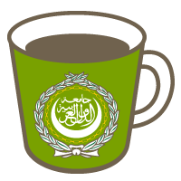 オンラインアラビア語